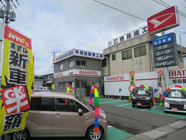 （有）旭自動車