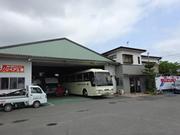 有限会社　岩出山自動車整備工場
