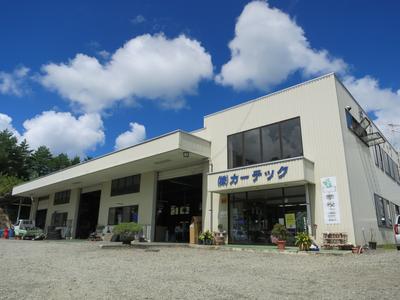 株式会社　カーテックの画像