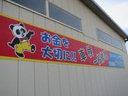 ピットインイサワ4