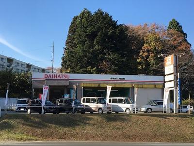 有限会社 オートショップ相馬の画像