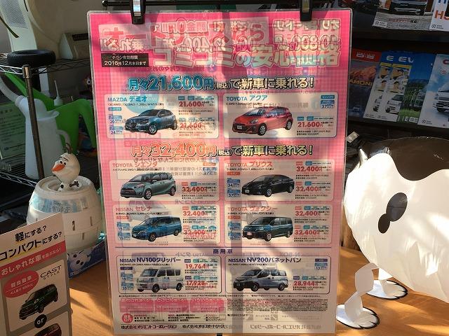 お車のリースもしております。賢いお車の乗り方もご提案させて頂きます。