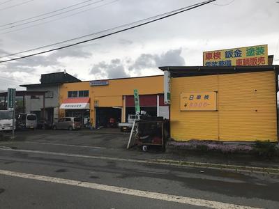 有限会社　高橋電装の画像