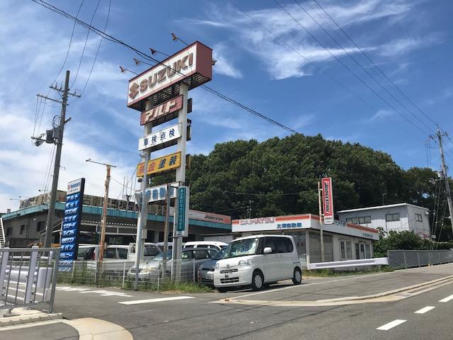 大塚自動車 兵庫県神戸市西区の自動車の整備 修理工場 グーネットピット