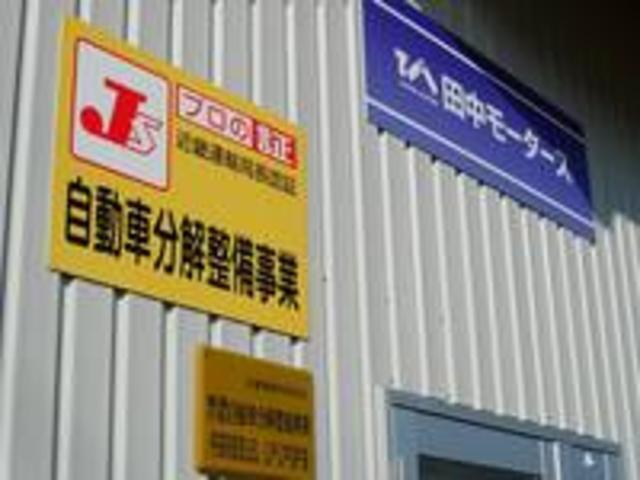 田中モータース サービス紹介の4つ目