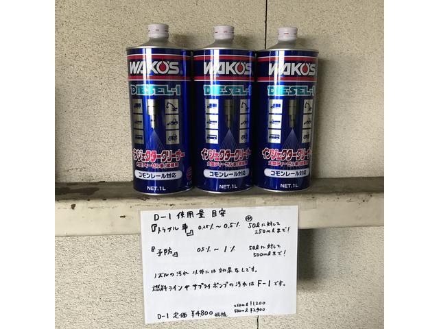 ﾜｺｰｽﾞ製品お任せ下さい！