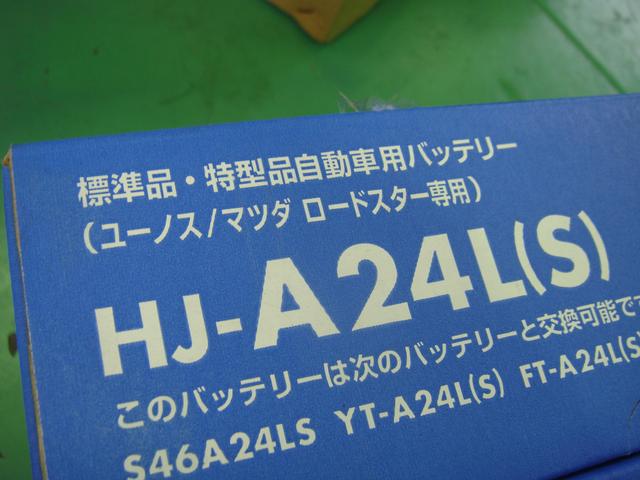 ユーノス　ロードスター　数年間不動車　整備/中古新規車検