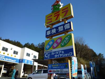 アップル車検　ミララの画像