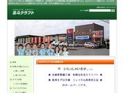 当社ホームページは情報盛りだくさんです！ぜひご覧ください。ＧｏｏＰｉｔページのリンクからも飛べますよ