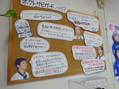 ホクトサビガードおすすめです！