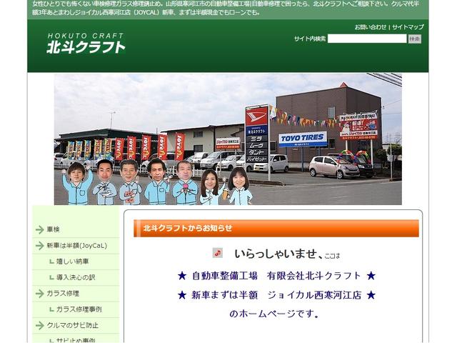当社ホームページは情報盛りだくさんです！ぜひご覧ください。ＧｏｏＰｉｔページのリンクからも飛べますよ