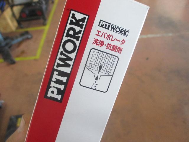 エアコン　洗浄　抗菌　ミントの香り