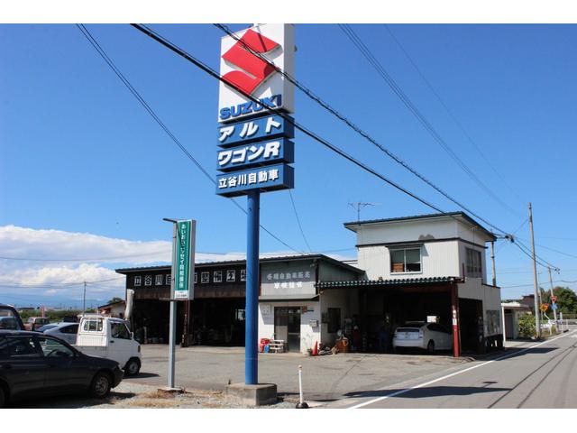 立谷川自動車整備工場
