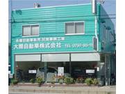大開自動車株式会社