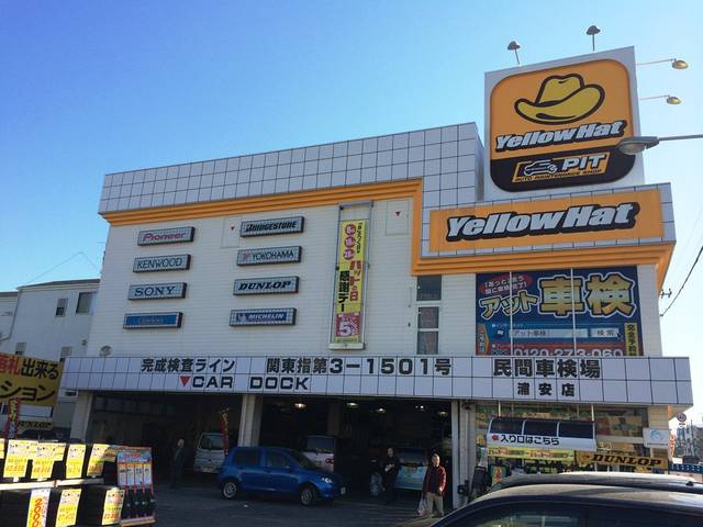イエローハット　浦安店2