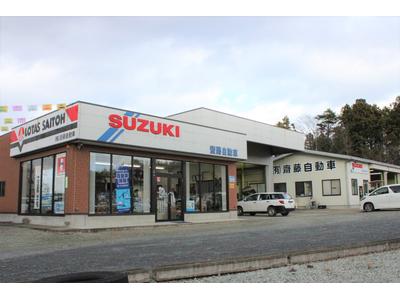 齋藤自動車の画像