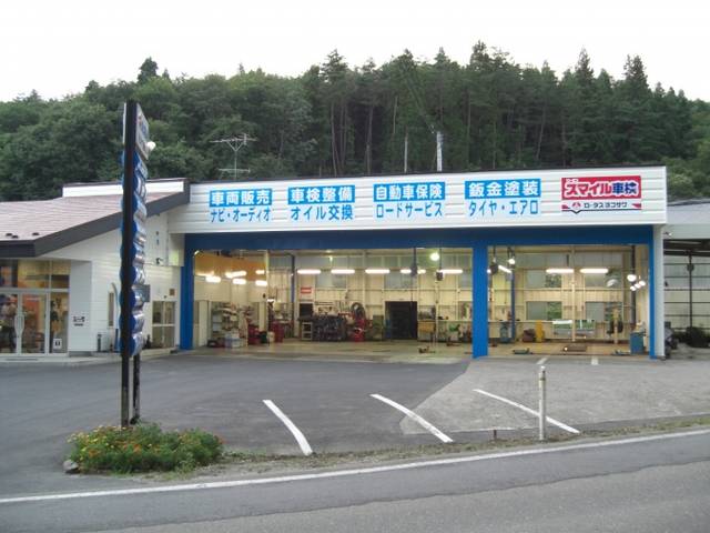 （株）ヨコサワ自動車工業2