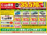 車検も注目！