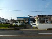 （株）カーサービス真砂