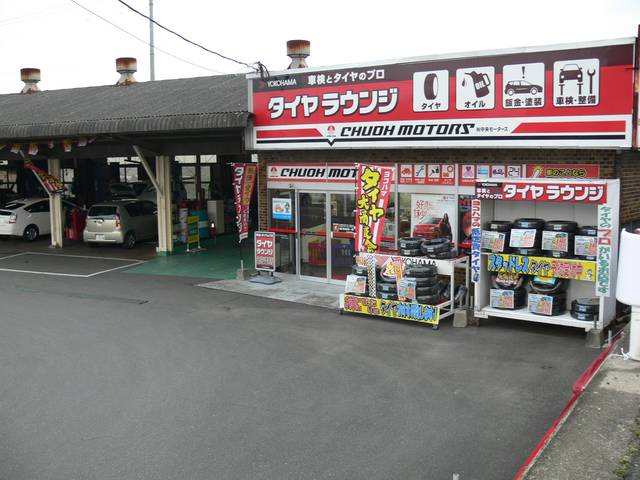 （株）中央モータース