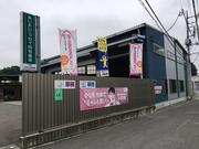 （有）阿久津自動車3