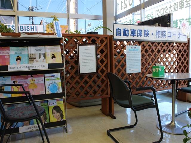 自動車保険の相談スペースも御座います。