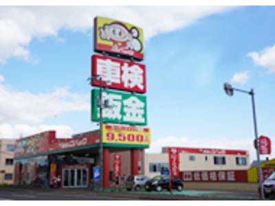 コバック恵庭店の画像