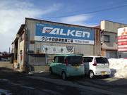 ウシキ自動車整備工場