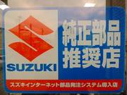 スズキについては、純正の部品推奨で安心整備。