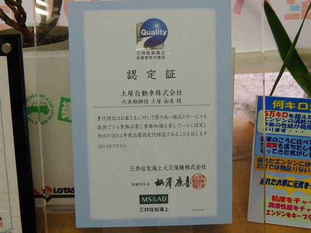 自動車保険も取り扱っております。