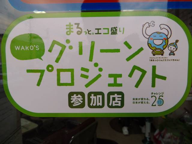 燃費の向上やエンジン部品等の寿命延長など、エコなカーライフをご提供いたします。