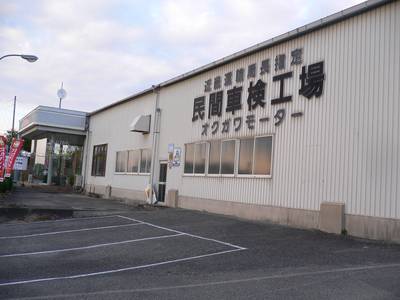 オクガワモーターの画像