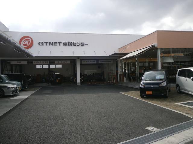 gtnet車検センター 45分カフェ車検 カフェタイム 大阪箕面 大阪府箕面市の自動車の整備 修理工場 グーネットピット gtnet車検センター 45分カフェ車検 カフェタイム 大阪箕面 大阪府箕面市の自動車の整備 修理工場 グーネットピット