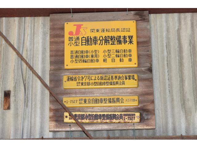 国土交通省から認可をうけた認証工場です