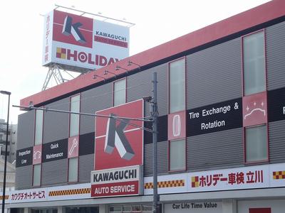 お車のことなら当店へお任せ下さい!