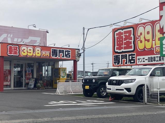 サンエー自動車工業有限会社(1枚目)