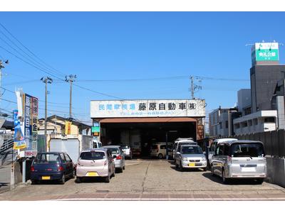 株式会社　藤原自動車整備工場の画像