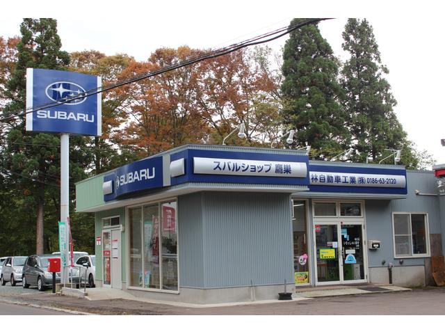 小林自動車工業（株）