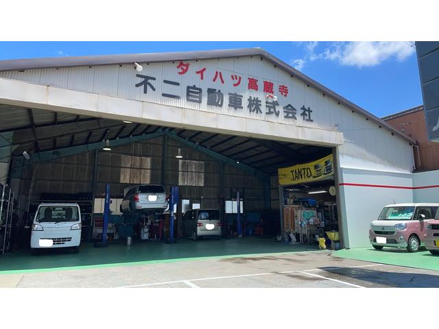 不二自動車株式会社 サービス紹介の3つ目