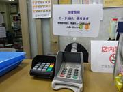 お支払いはクレジットカードＯＫです！