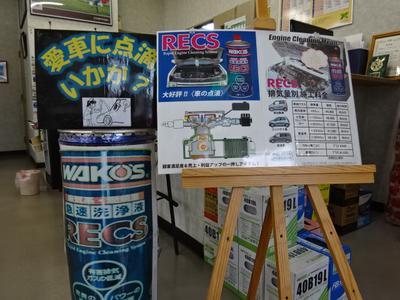 ワコーケミカル取り扱い