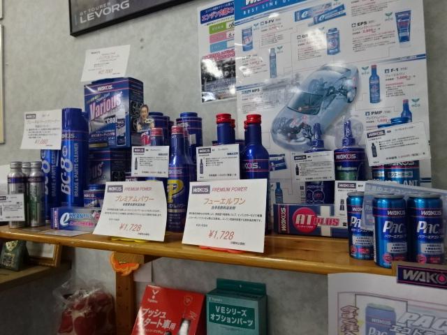 ワコーズ製品をはじめとしたプロ仕様ケミカル取り扱いしております。