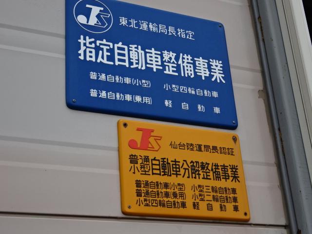 第二工場は陸運局指定の工場です。民間車検場ですので、自社内に車検検査ラインを完備しております。