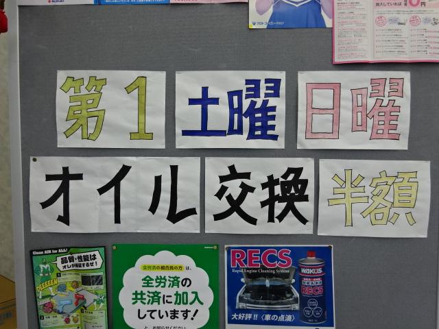 毎月オイル交換半額キャンペーンを開催しております。