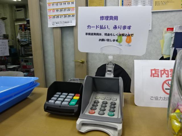 お支払いはクレジットカードＯＫです！