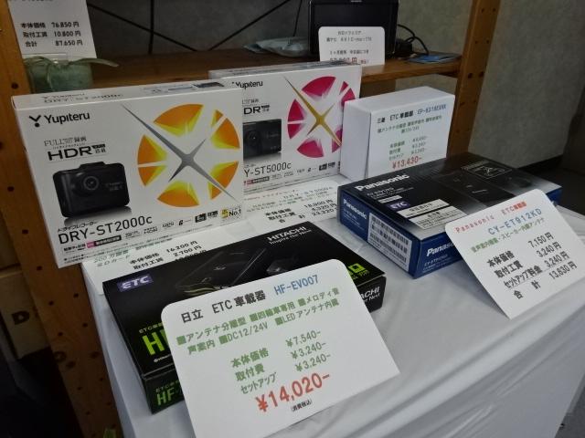 ナビ、ＥＴＣ、オーディオ、ドラレコ等も取り扱いしております。取付のご相談お待ちしております！
