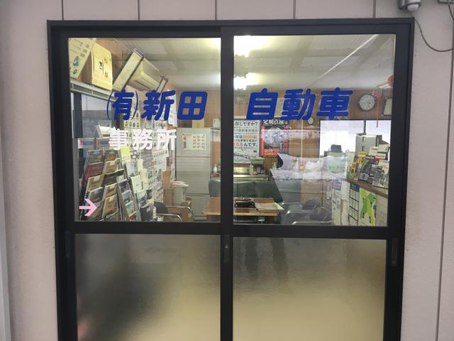 (有)新田自動車整備工場(3枚目)