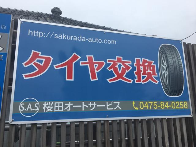 桜田オートサービス(3枚目)