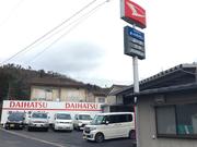 お車の車検・修理・パーツ取付など何でもご相談ください