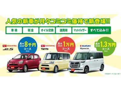 全メーカー・全車種取り扱い